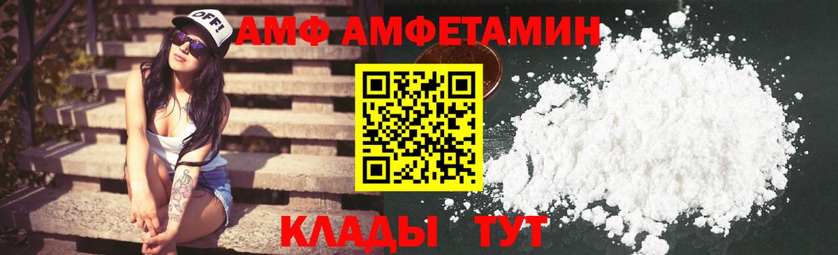 АМФ  Вход с VPN  блэк спрут зеркало  Amphetamine Розовый  Баксан 