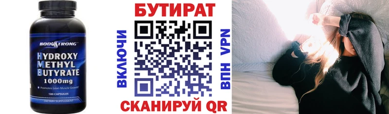 БУТИРАТ оксибутират  Баксан 