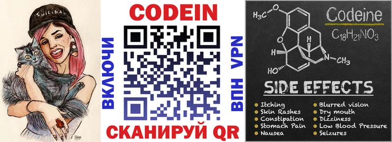 мега ССЫЛКА  где продают   Баксан  Кодеин Purple Drank 