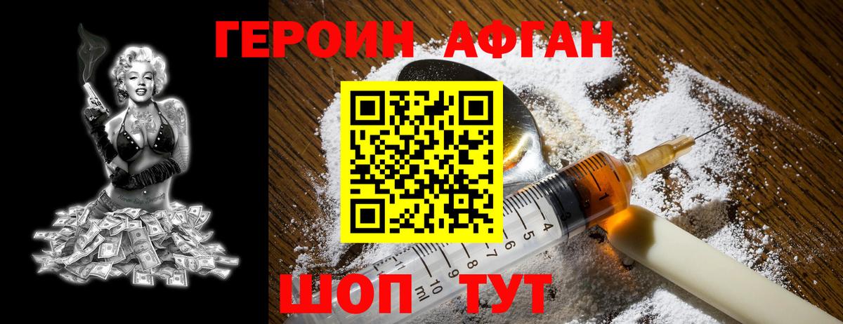 Баксан  Героин белый  Вход с VPN 