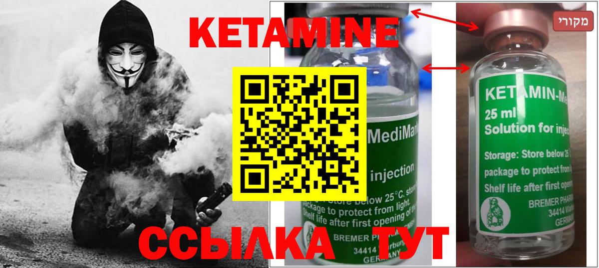 Баксан  Кетамин ketamine  Кетамин ketamine  Вход с VPN 