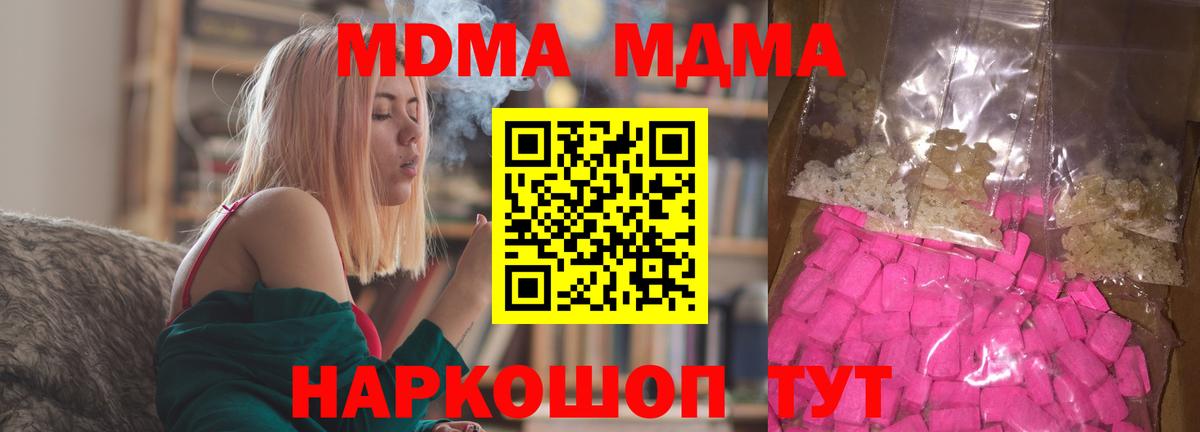 Баксан  MDMA Molly  Вход с VPN  МДМА молли 