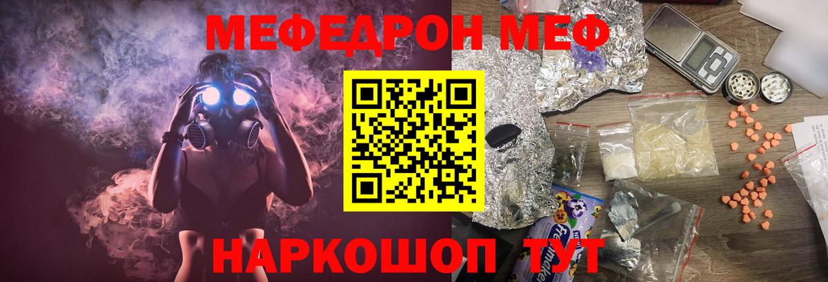 Баксан  МЕФ VHQ  Мефедрон  Вход с VPN 