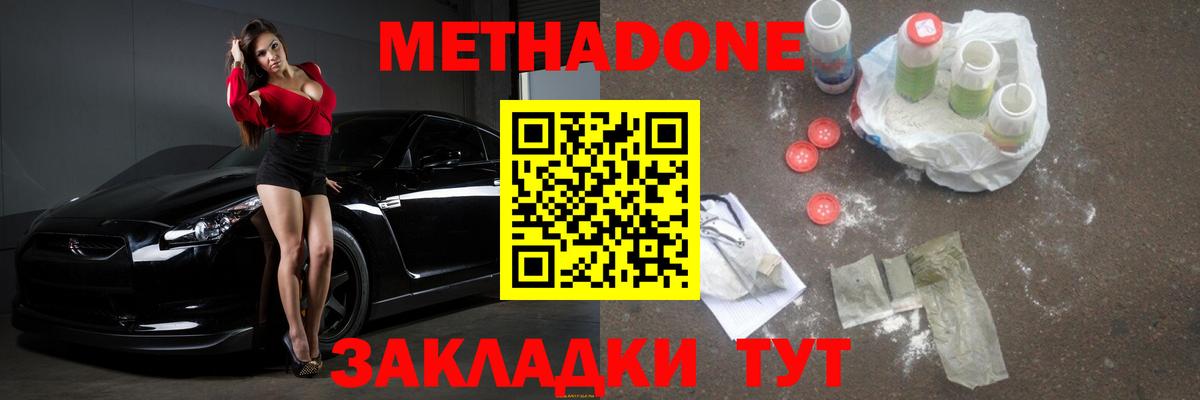 Баксан  МЕТАДОН белоснежный  Вход с VPN  МЕТАДОН methadone 