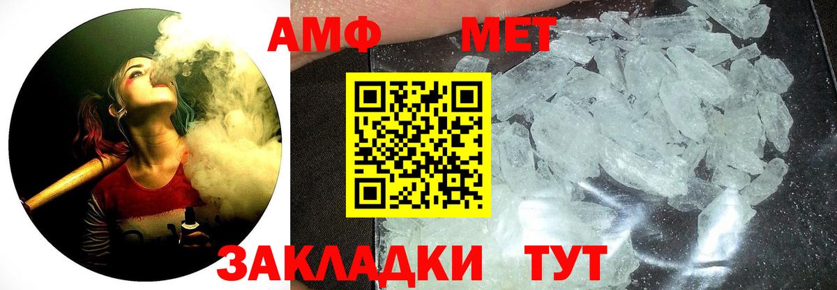 Метамфетамин Methamphetamine Баксан