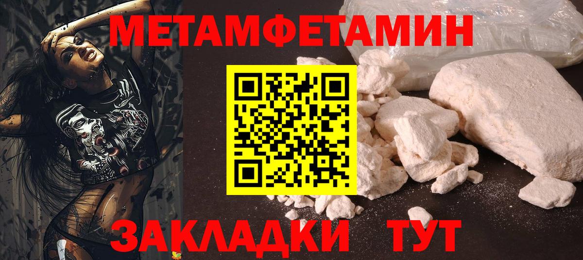 Метамфетамин пудра  Вход с VPN  Баксан 