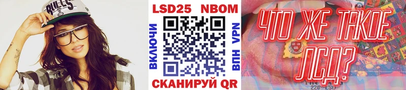 Марки 25I-NBOMe 1500мкг Баксан